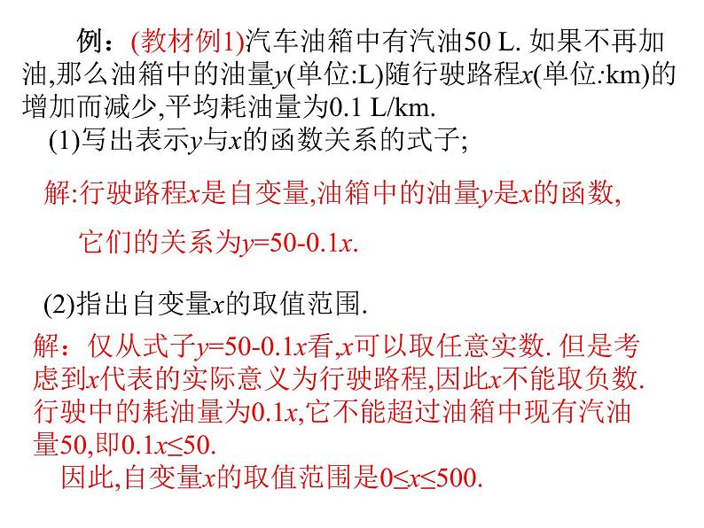 2022春人教版八年级数学下册（课件 教学案）第十九章一次函数 （12份打包）07