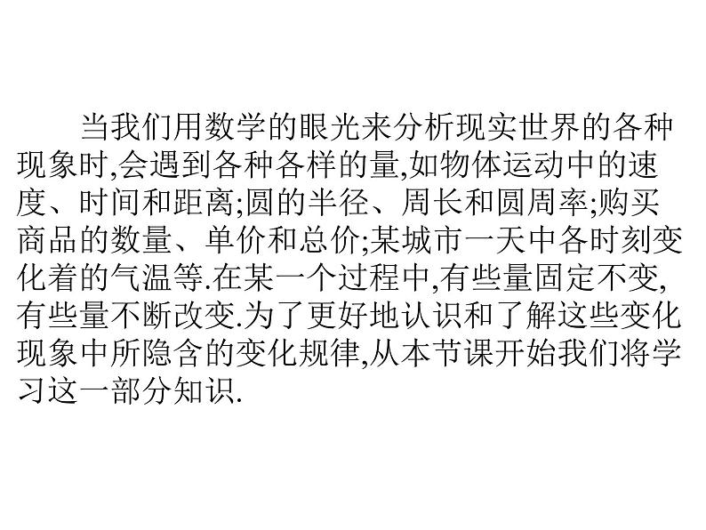 2022春人教版八年级数学下册（课件 教学案）第十九章一次函数 （12份打包）02