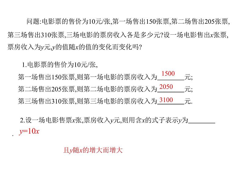 2022春人教版八年级数学下册（课件 教学案）第十九章一次函数 （12份打包）04