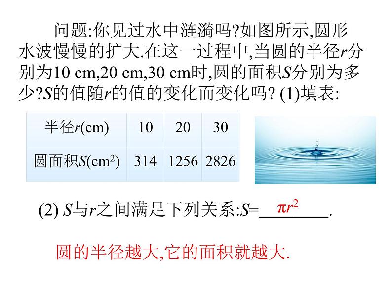 2022春人教版八年级数学下册（课件 教学案）第十九章一次函数 （12份打包）05