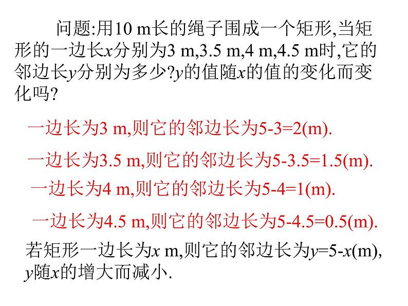 2022春人教版八年级数学下册（课件 教学案）第十九章一次函数 （12份打包）06