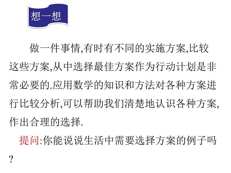 2022春人教版八年级数学下册（课件 教学案）第十九章一次函数 （12份打包）02