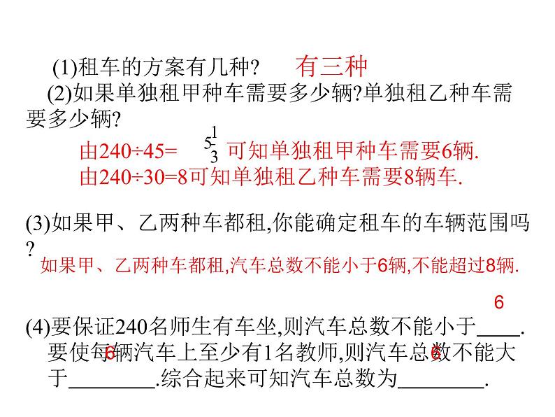 2022春人教版八年级数学下册（课件 教学案）第十九章一次函数 （12份打包）07