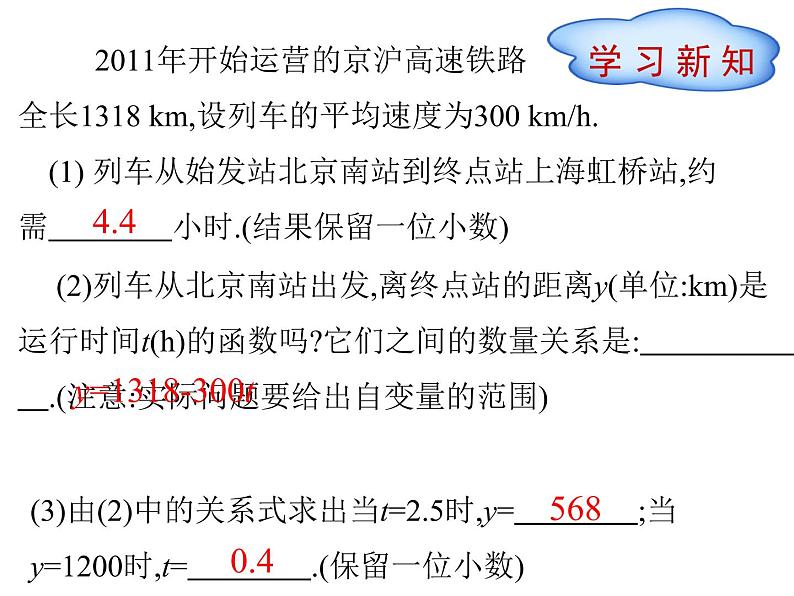 2022春人教版八年级数学下册（课件 教学案）第十九章一次函数 （12份打包）04