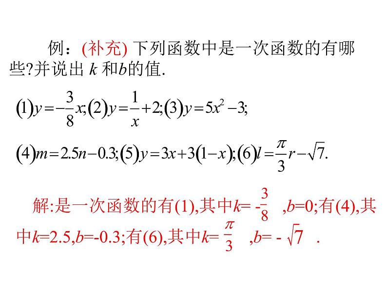 2022春人教版八年级数学下册（课件 教学案）第十九章一次函数 （12份打包）07