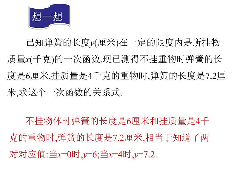 2022春人教版八年级数学下册（课件 教学案）第十九章一次函数 （12份打包）02