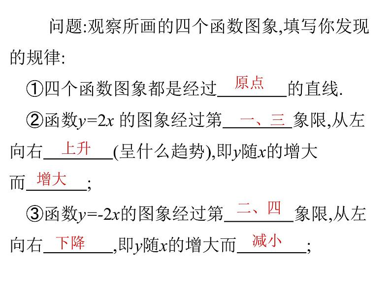 2022春人教版八年级数学下册（课件 教学案）第十九章一次函数 （12份打包）06