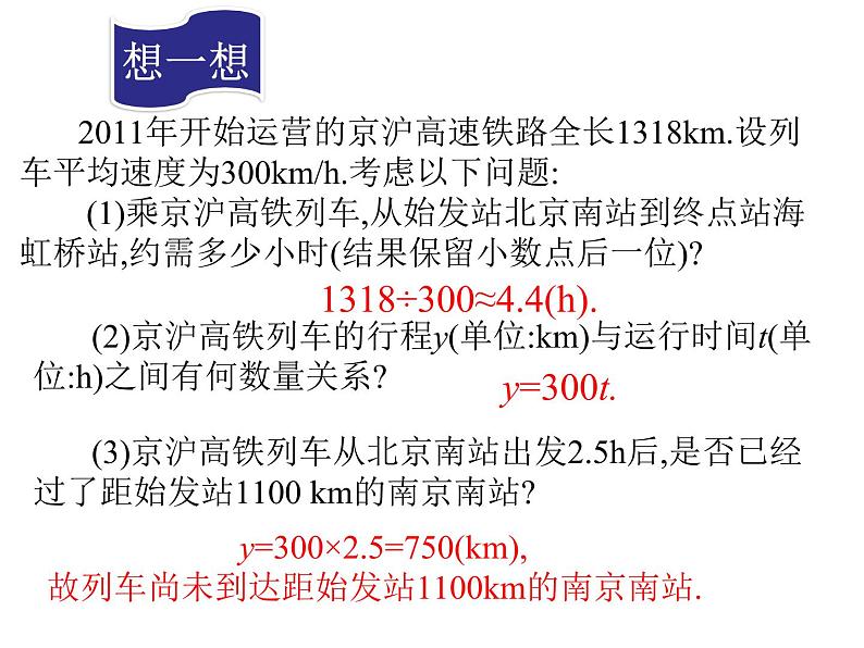 2022春人教版八年级数学下册（课件 教学案）第十九章一次函数 （12份打包）02