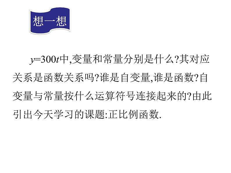 2022春人教版八年级数学下册（课件 教学案）第十九章一次函数 （12份打包）03