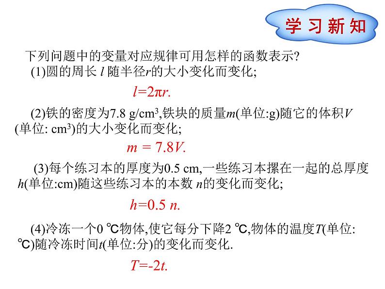 2022春人教版八年级数学下册（课件 教学案）第十九章一次函数 （12份打包）04