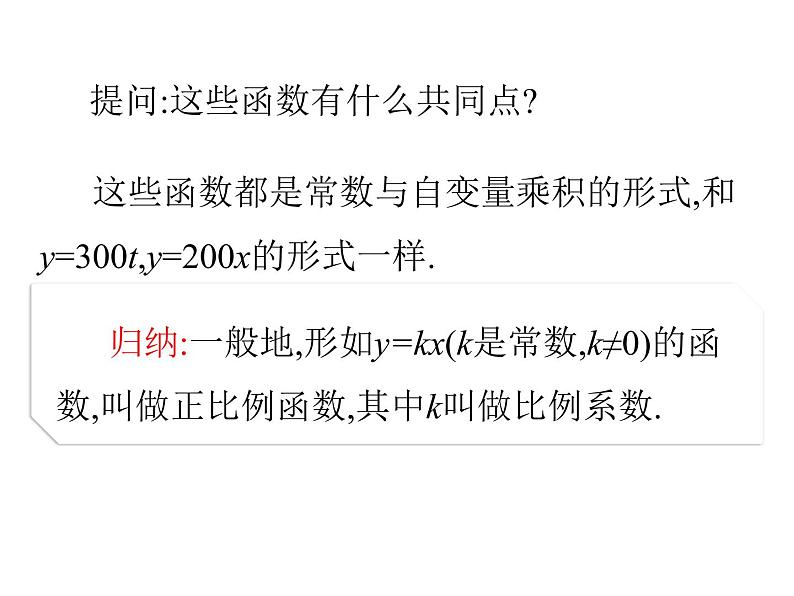 2022春人教版八年级数学下册（课件 教学案）第十九章一次函数 （12份打包）06