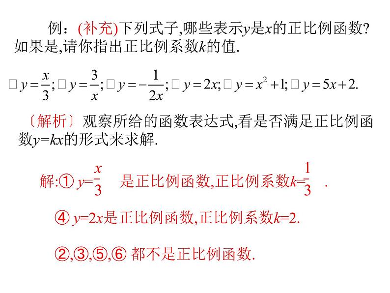 2022春人教版八年级数学下册（课件 教学案）第十九章一次函数 （12份打包）07