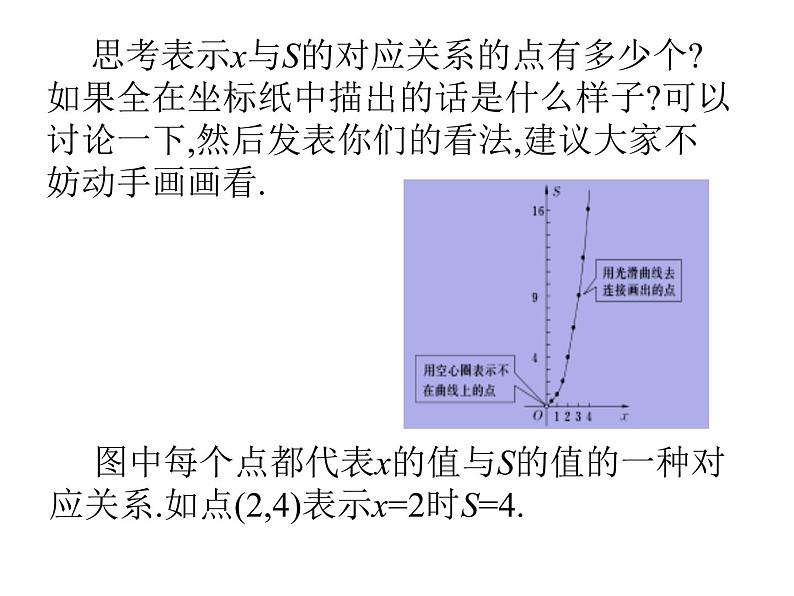 2022春人教版八年级数学下册（课件 教学案）第十九章一次函数 （12份打包）04