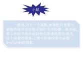 2022春人教版八年级数学下册（课件 教学案）第十九章一次函数 （12份打包）