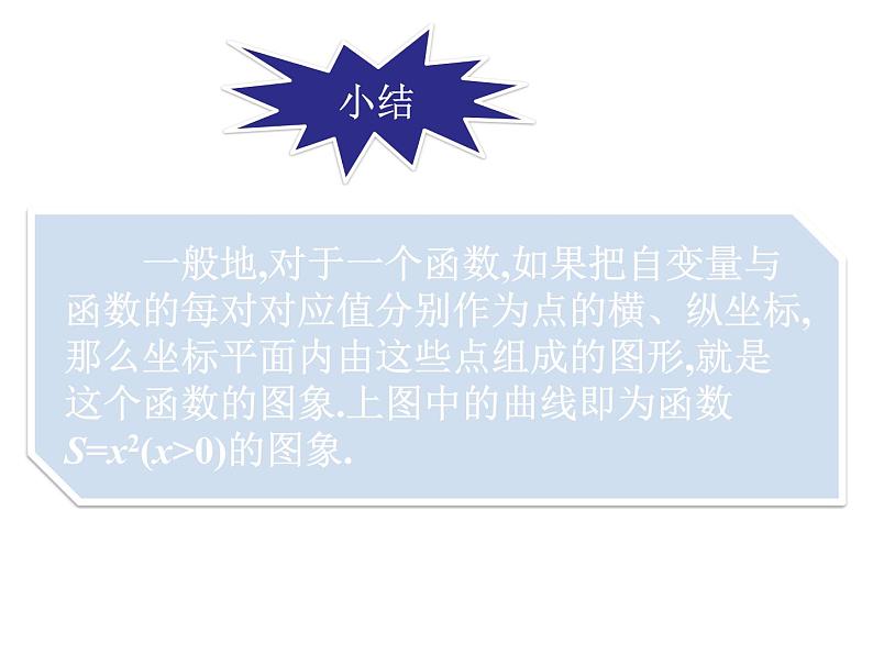 2022春人教版八年级数学下册（课件 教学案）第十九章一次函数 （12份打包）05