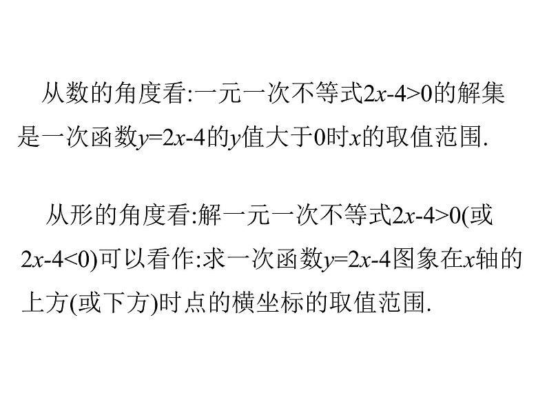 2022春人教版八年级数学下册（课件 教学案）第十九章一次函数 （12份打包）04