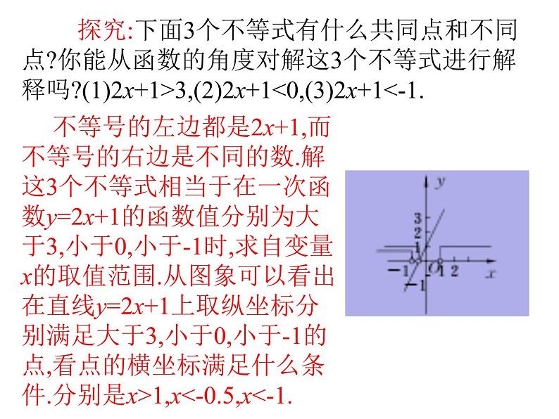 2022春人教版八年级数学下册（课件 教学案）第十九章一次函数 （12份打包）07