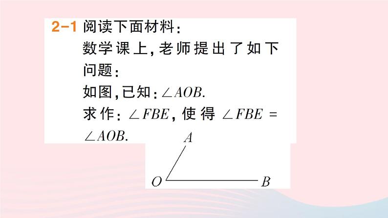 八年级数学上册第十二章全等三角形12.2三角形全等的判定第1课时三角形全等的判定一SSS作业课件新版新人教版第8页