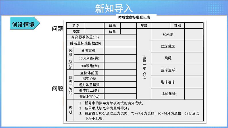 《20.3 课题学习 》同步精品课件+教案04