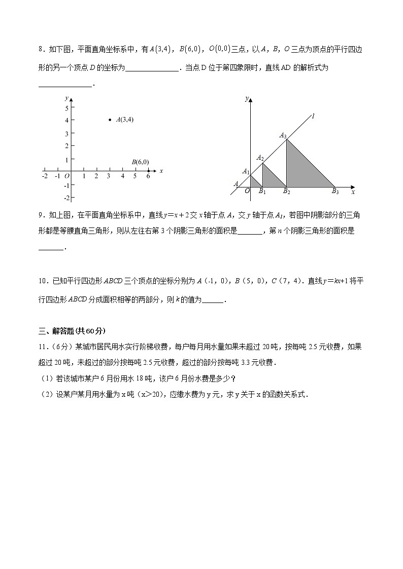 八年级下册数学周周清四（Ⅱ卷）原卷版03