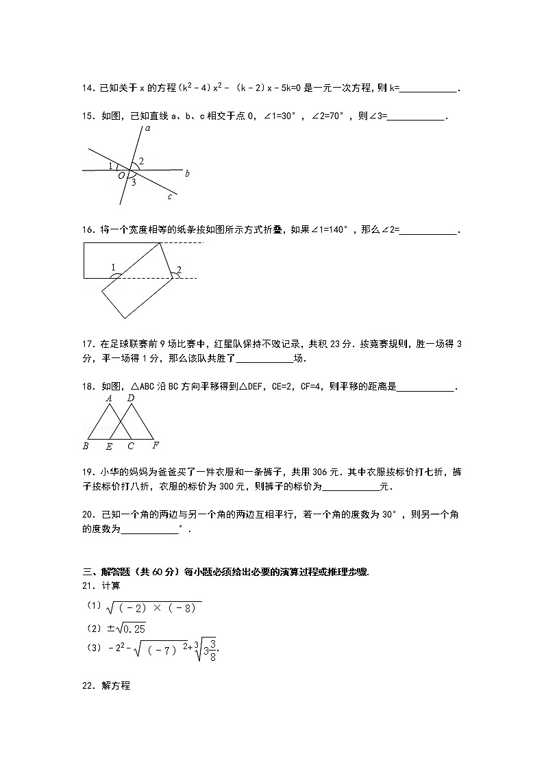 【解析版】五常三中2022学年七年级上第二次月考数学试卷第3页