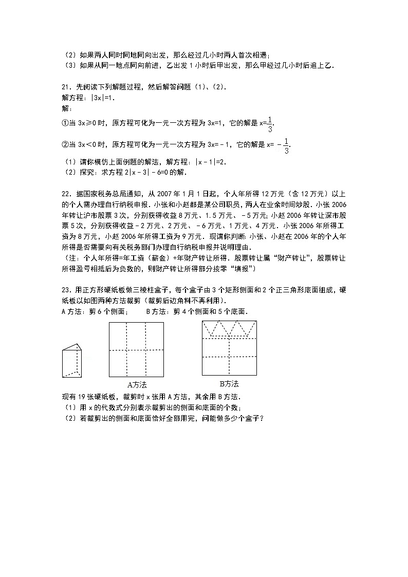 【解析版】泰和中学2022年七年级上第二次月考数学试卷第3页