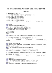 【解析版】双语中学2022学年七年级下5月月考数学试卷