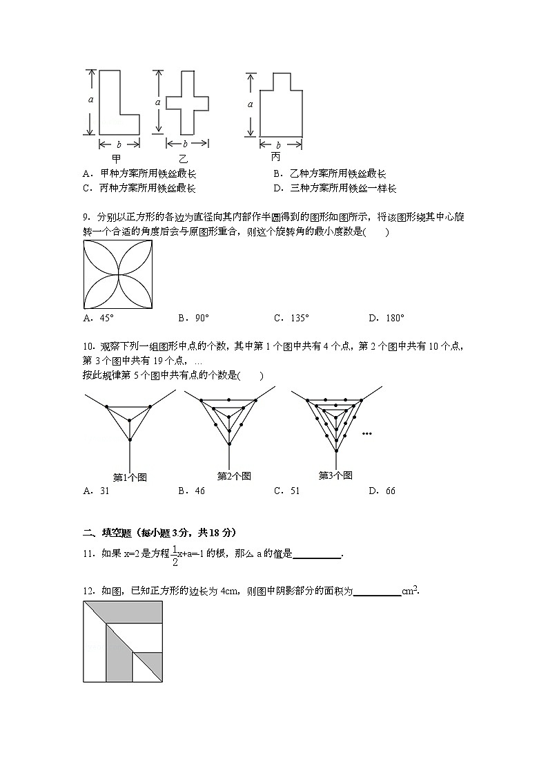【解析版】资阳市简阳市2022学年七年级下期末数学试卷第2页