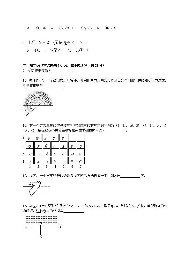 【解析版】曲靖市罗平县2022年七年级下期中数学试卷第2页