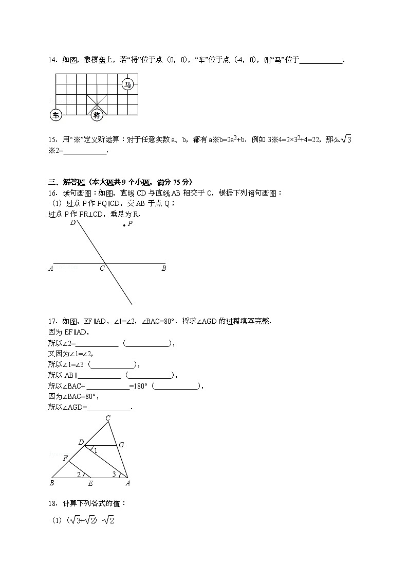 【解析版】曲靖市罗平县2022年七年级下期中数学试卷第3页