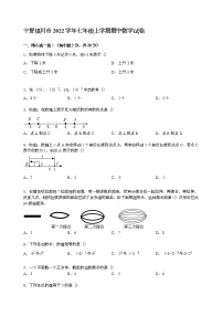 【解析版】宁夏银川市2022学年七年级上期中数学试卷