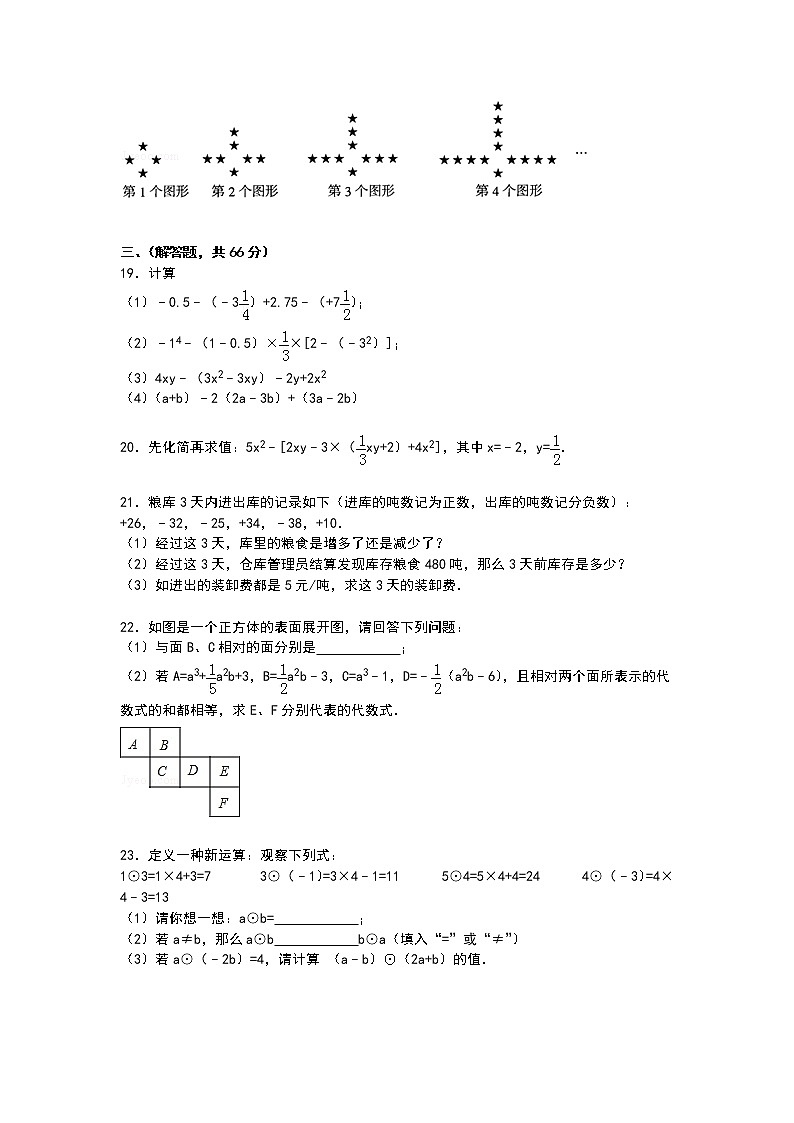 【解析版】抚州市临川一中2022年七年级上期中数学试卷03