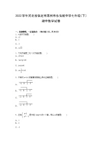 【解析版】东仙坡中学2022学年七年级下期中数学试卷