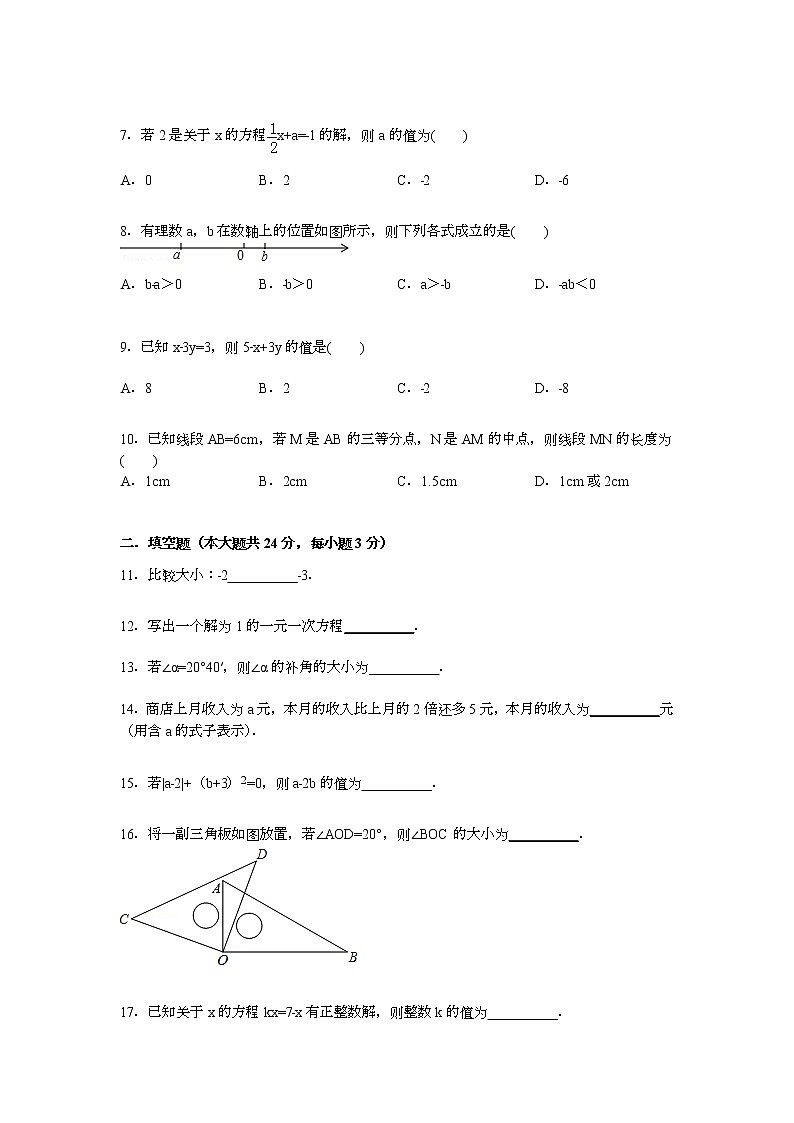 【解析版】北京市海淀区2022学年七年级上期末数学试卷02