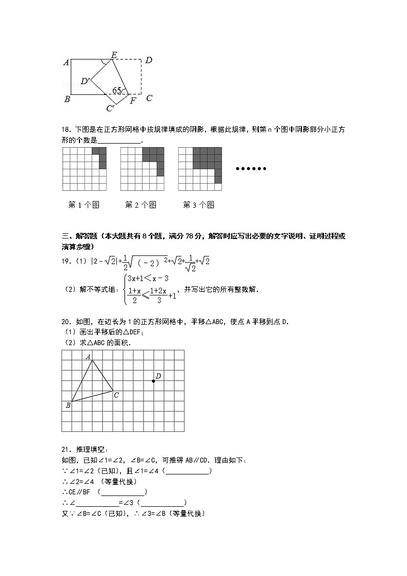 【解析版】赤峰市宁城县2022年七年级下期末数学试卷第3页