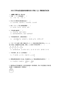 【解析版】滨州市博兴县2022学年七年级上期末数学试卷