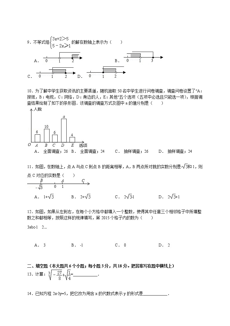 【解析版】保定市定州市2022年七年级下期末数学试卷02