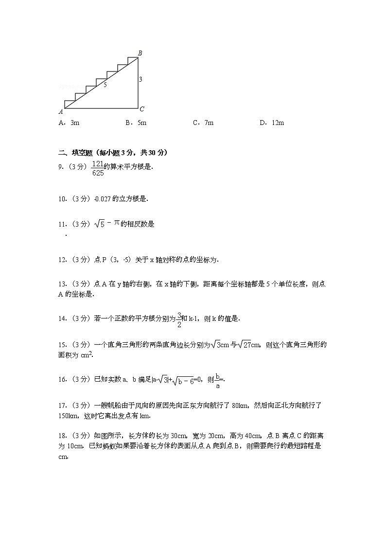 【解析版】抚州市黎川县2022年八年级上期中数学试卷第2页