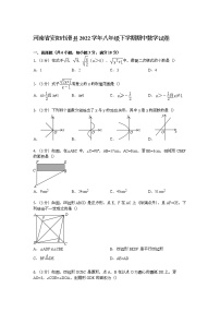 【解析版】安阳市滑县2022年八年级下期中数学试卷