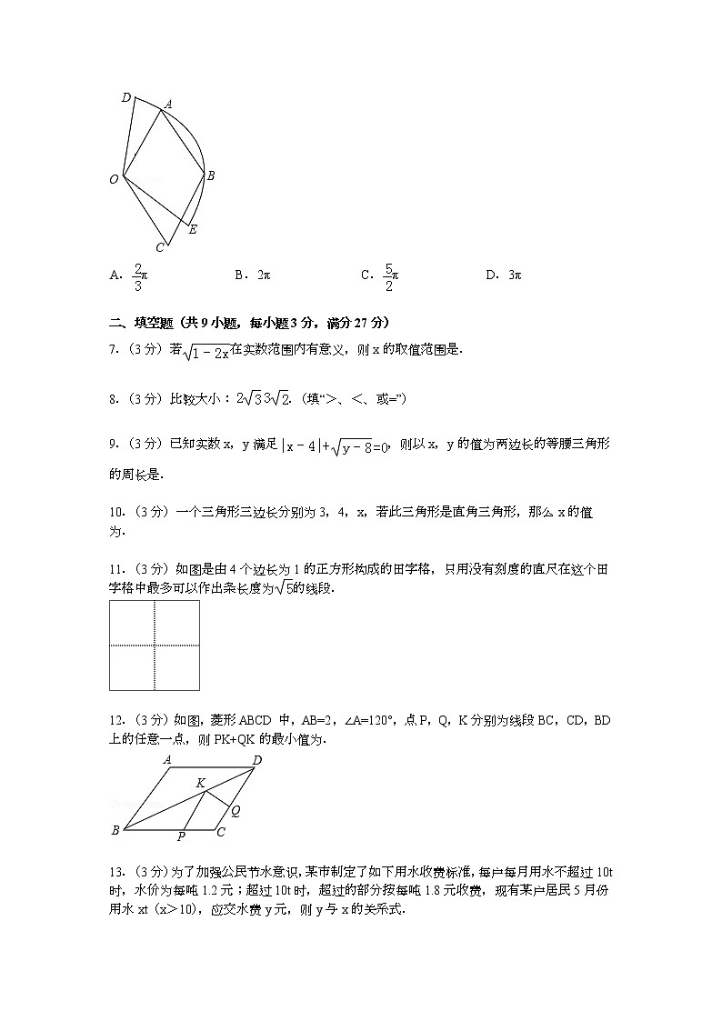 【解析版】安阳市滑县2022年八年级下期中数学试卷第2页