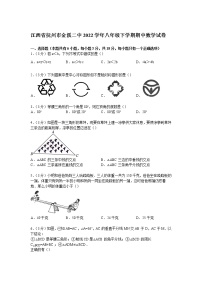 【解析版】抚州市金溪二中2022年八年级下期中数学试卷