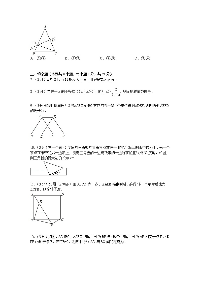 【解析版】抚州市金溪二中2022年八年级下期中数学试卷第2页