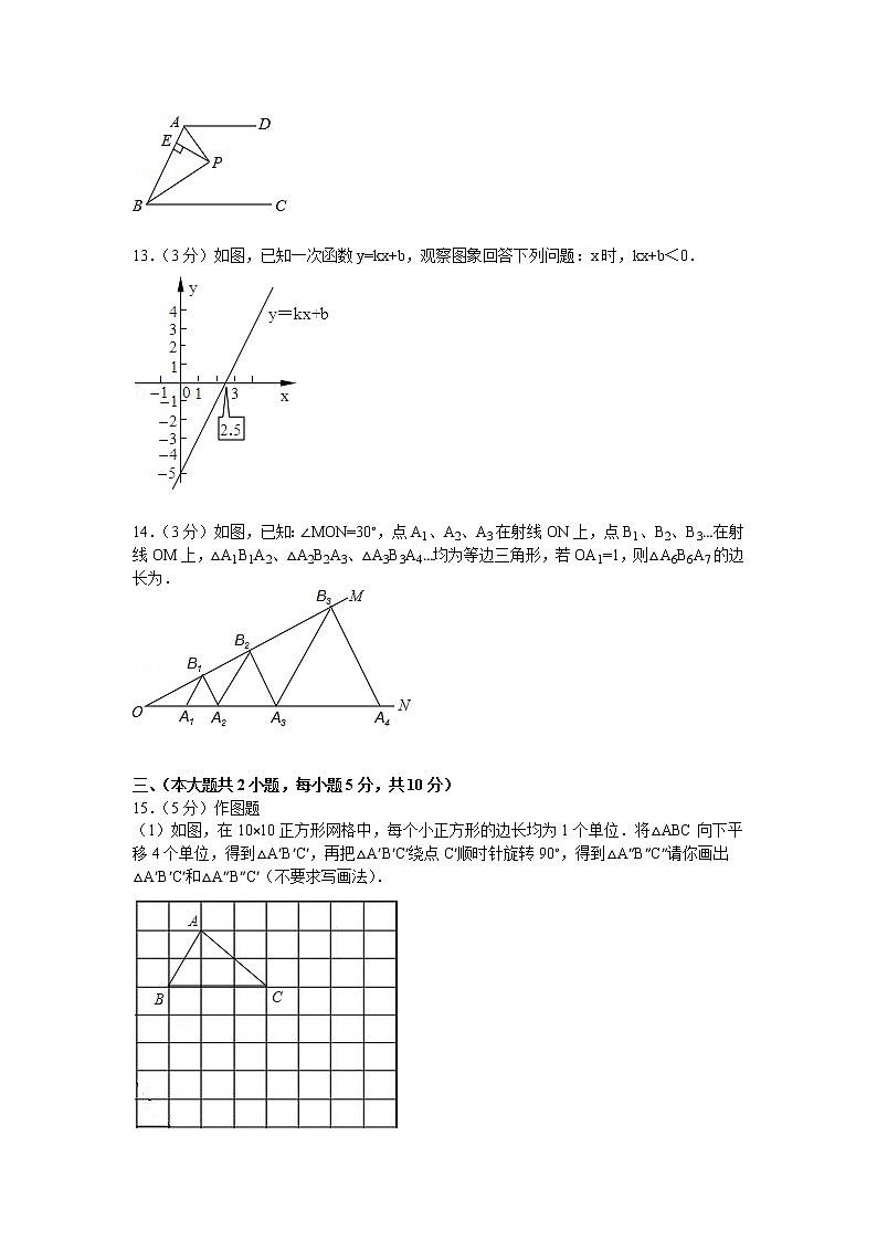 【解析版】抚州市金溪二中2022年八年级下期中数学试卷第3页
