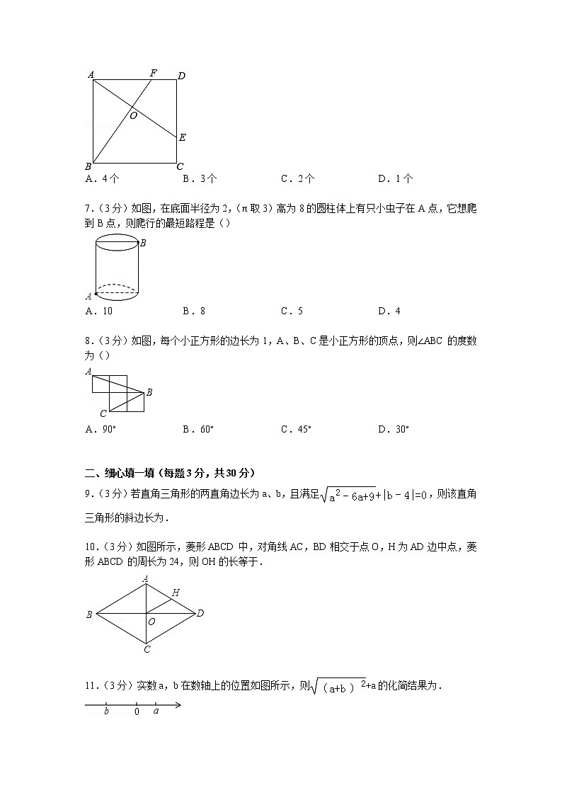 【解析版】东王营中学2022年八年级下期中数学试卷第2页