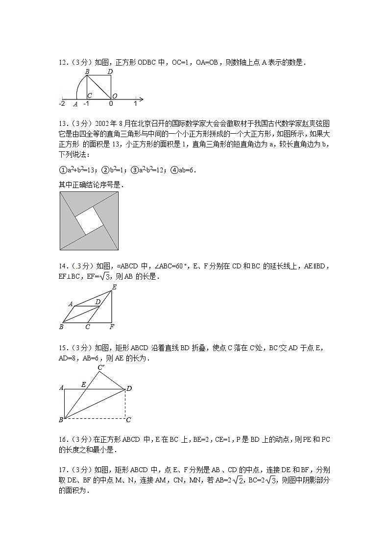 【解析版】东王营中学2022年八年级下期中数学试卷第3页