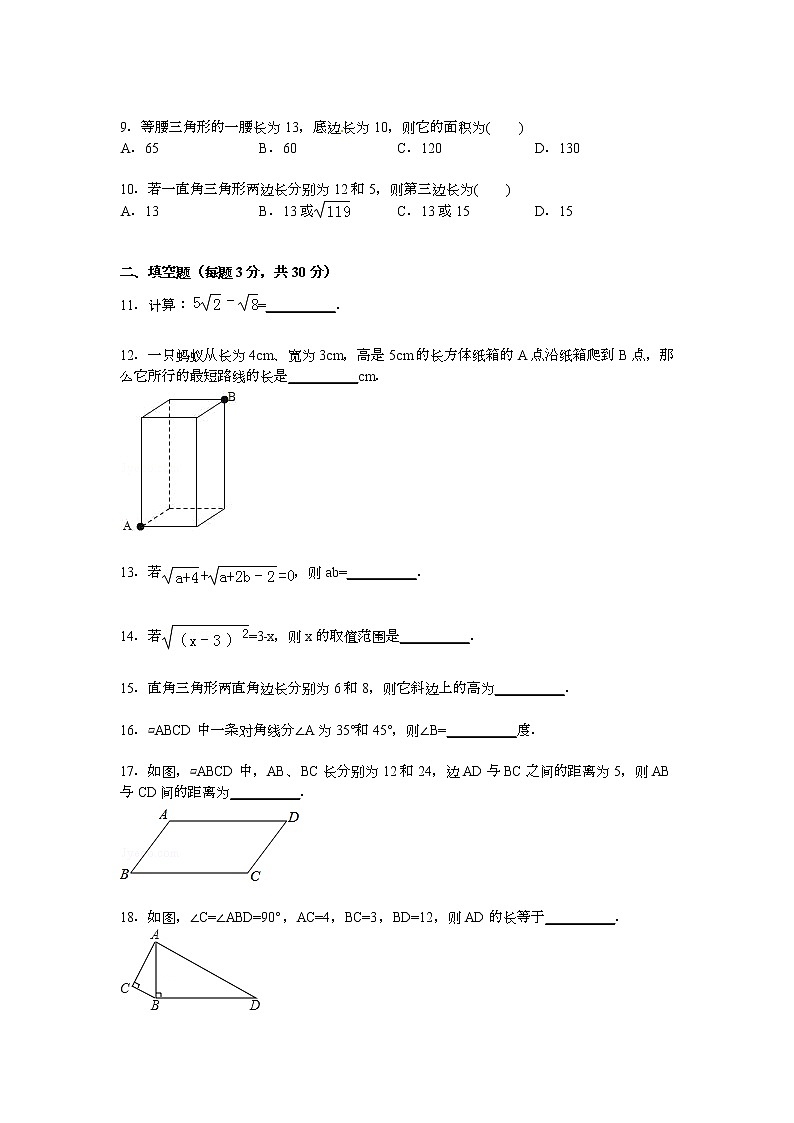 【解析版】保山市腾冲四中2022年八年级下期中数学试卷第2页