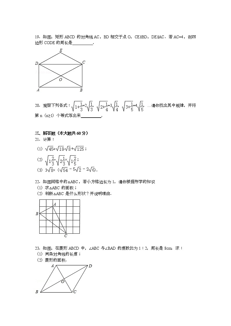 【解析版】保山市腾冲四中2022年八年级下期中数学试卷第3页