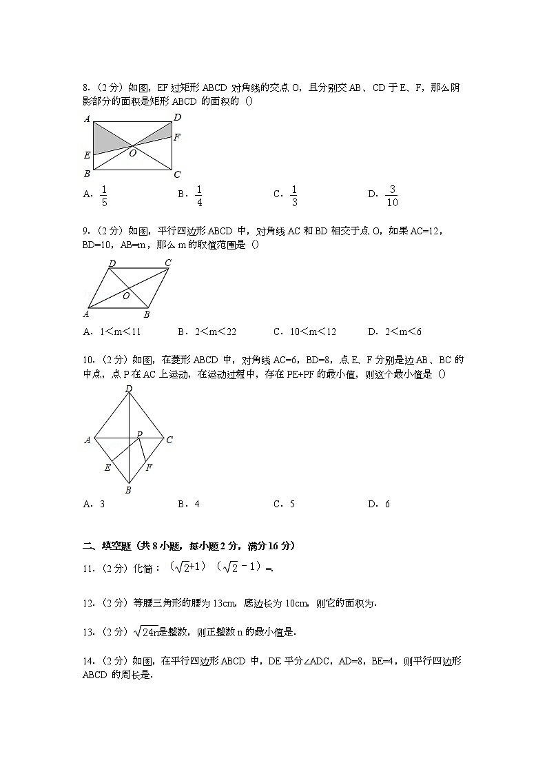 【解析版】福州市福清市2022年八年级下期中数学试卷02