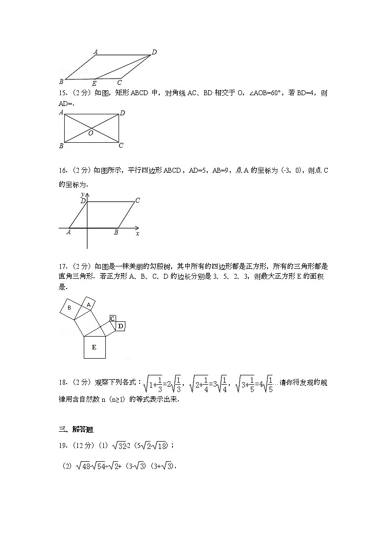 【解析版】福州市福清市2022年八年级下期中数学试卷03