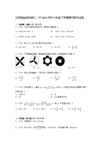 【解析版】抚州市崇仁二中2022年八年级下期中数学试卷